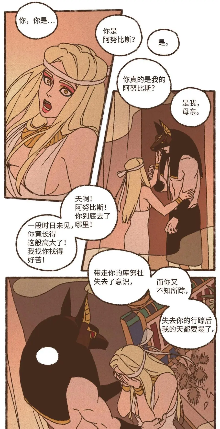 147 视彼此为情敌 第14页