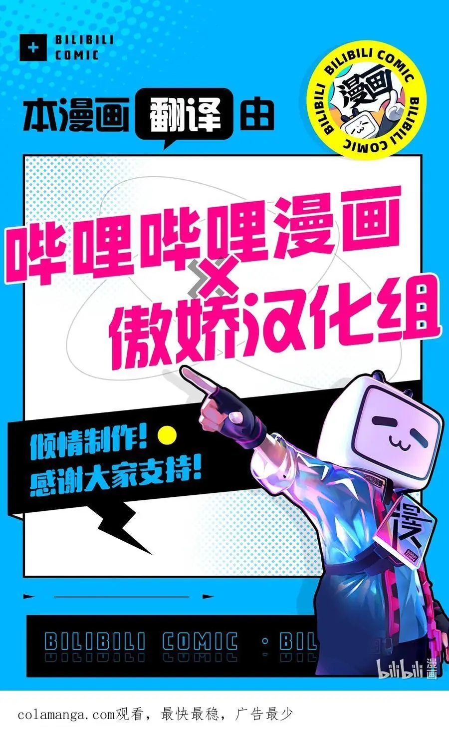 147 视彼此为情敌 第40页