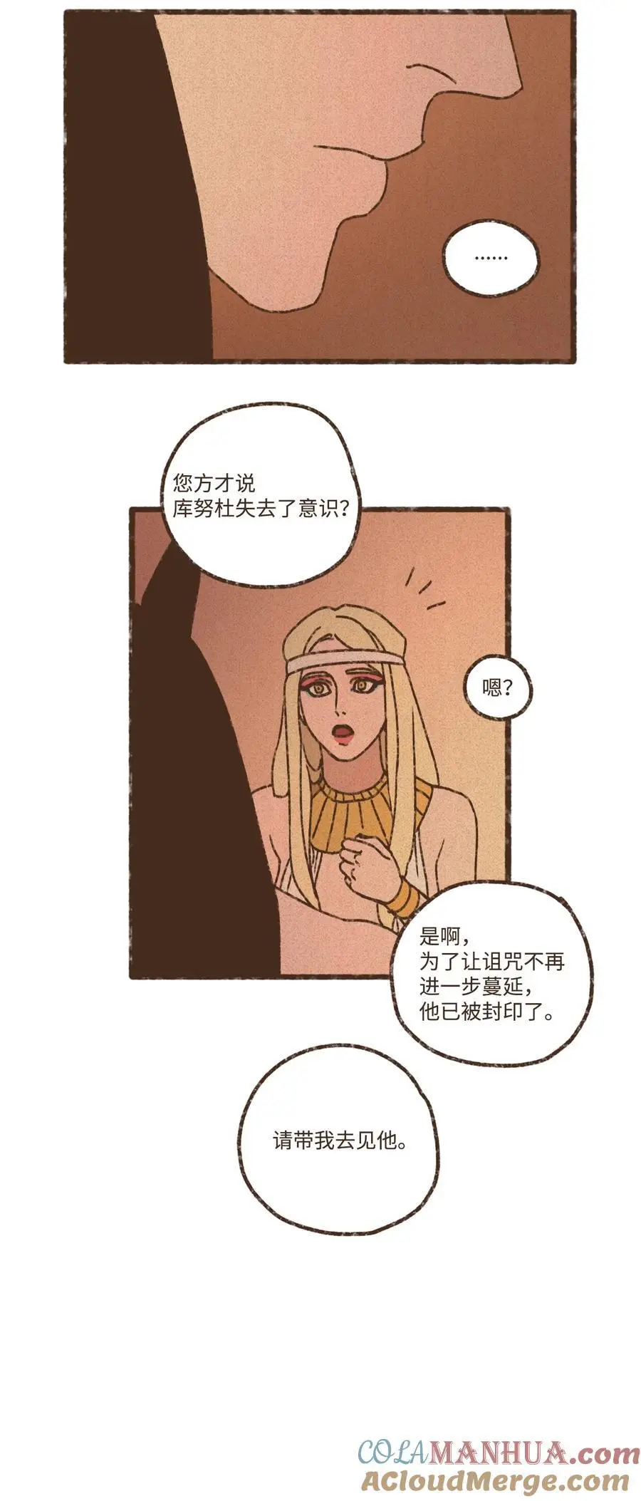 147 视彼此为情敌 第29页