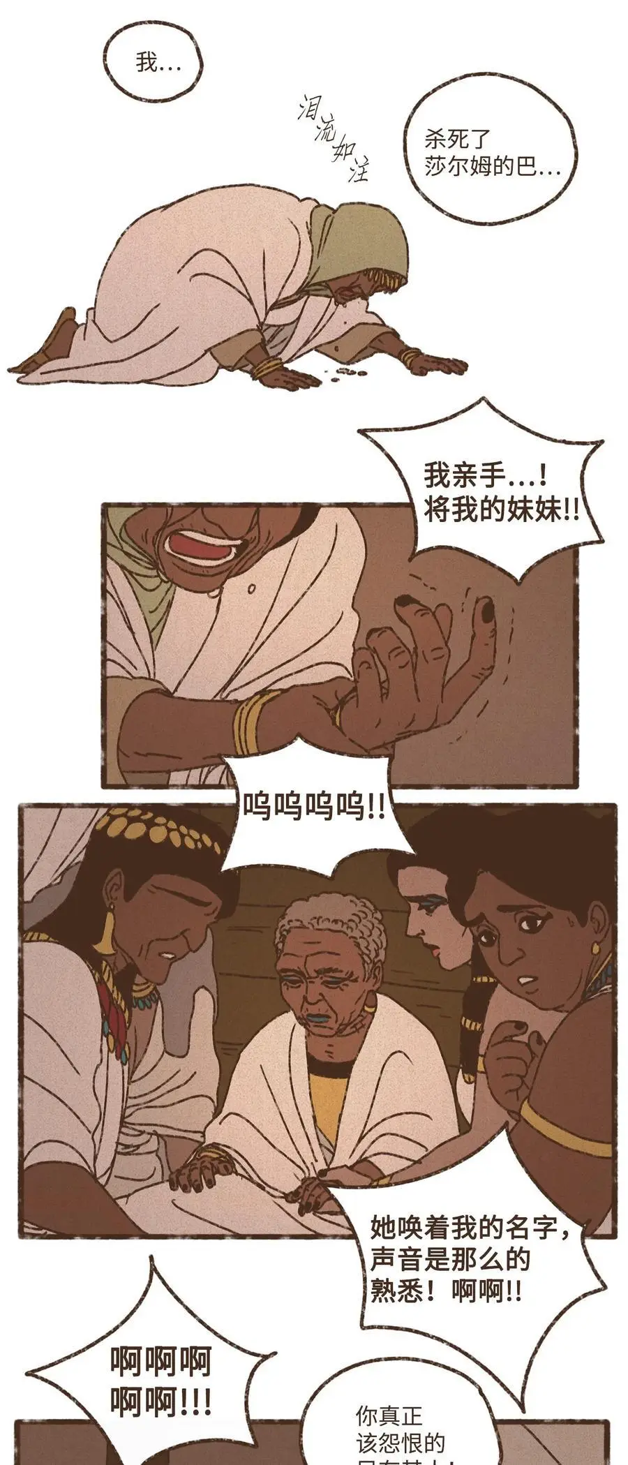 148 还是那般火辣 第26页