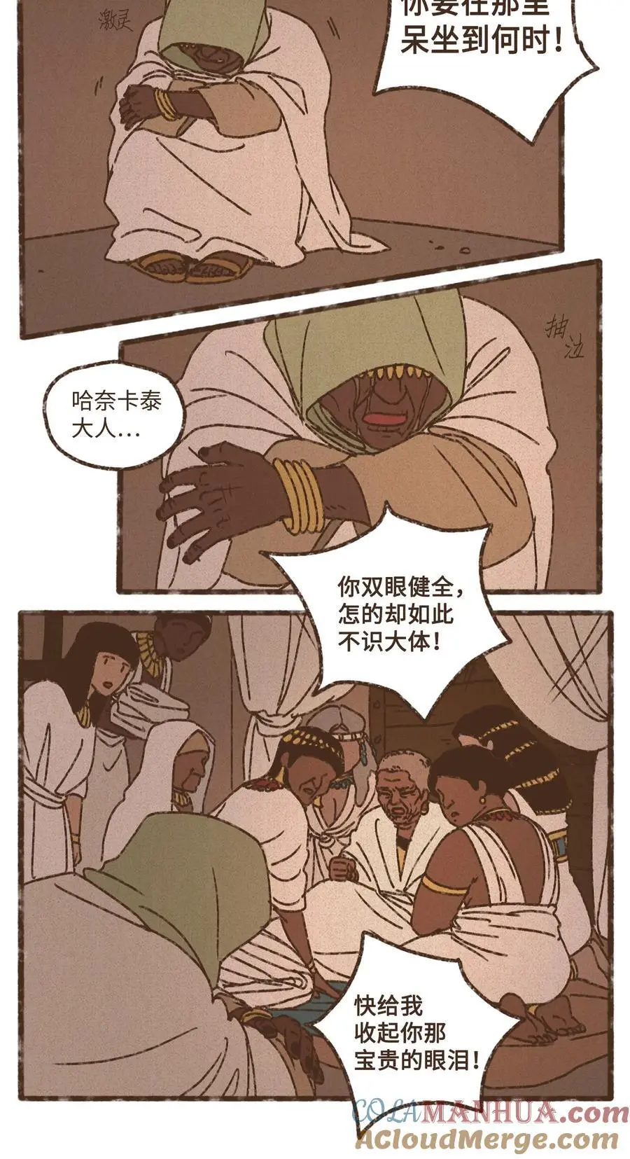 148 还是那般火辣 第25页