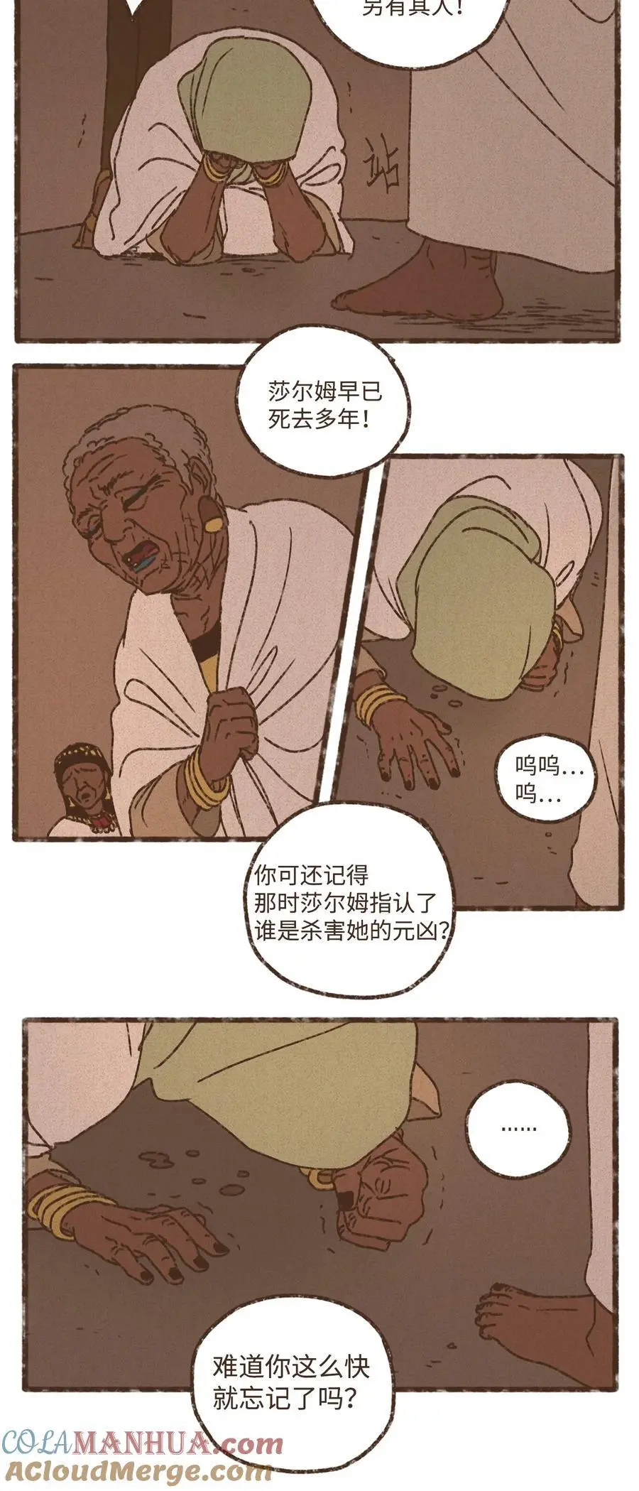 148 还是那般火辣 第27页