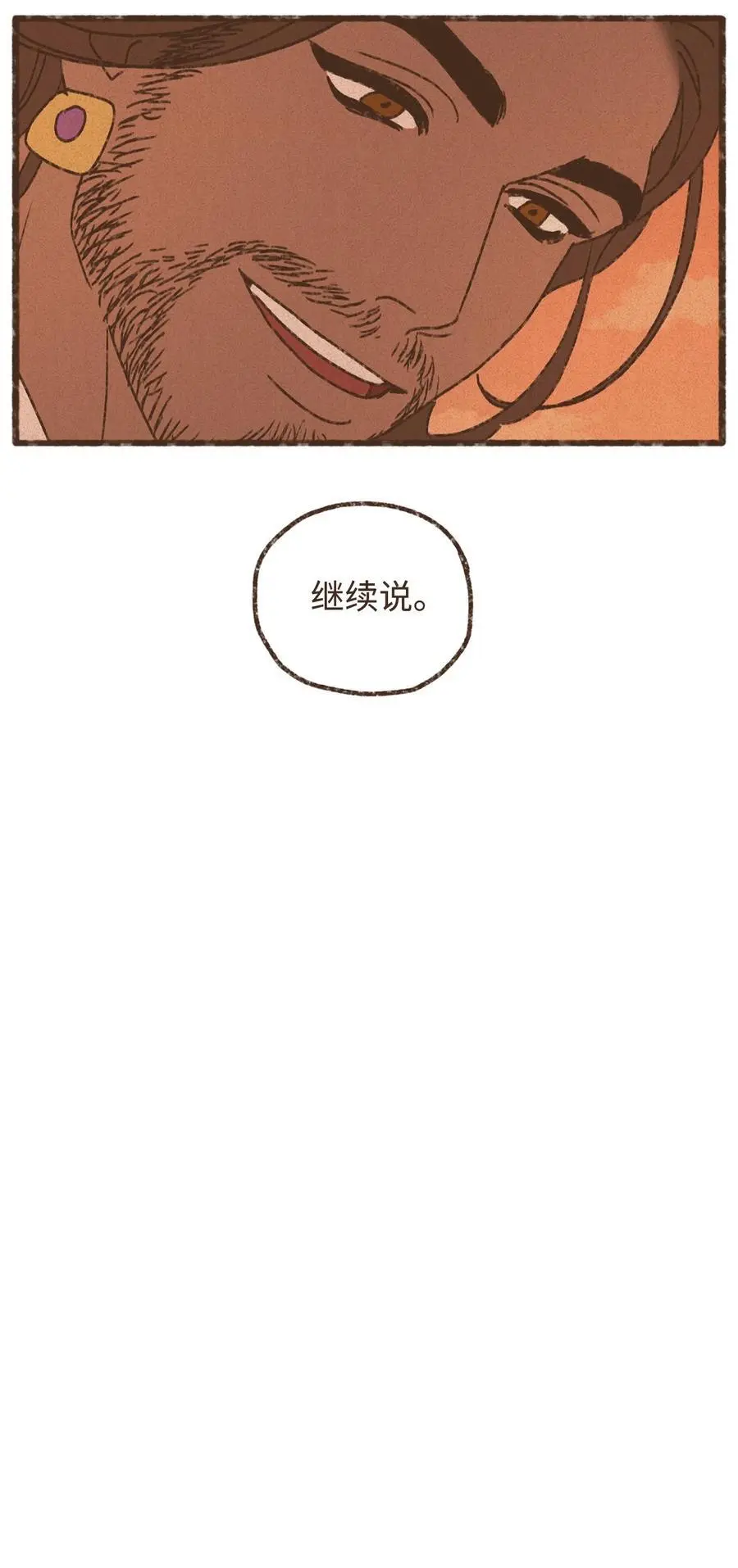 148 还是那般火辣 第38页