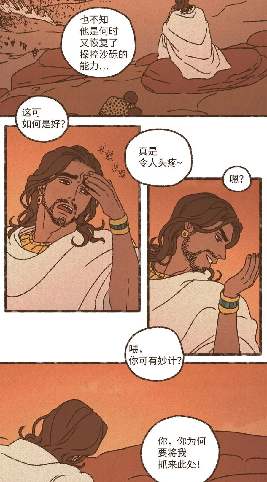 148 还是那般火辣 第32页