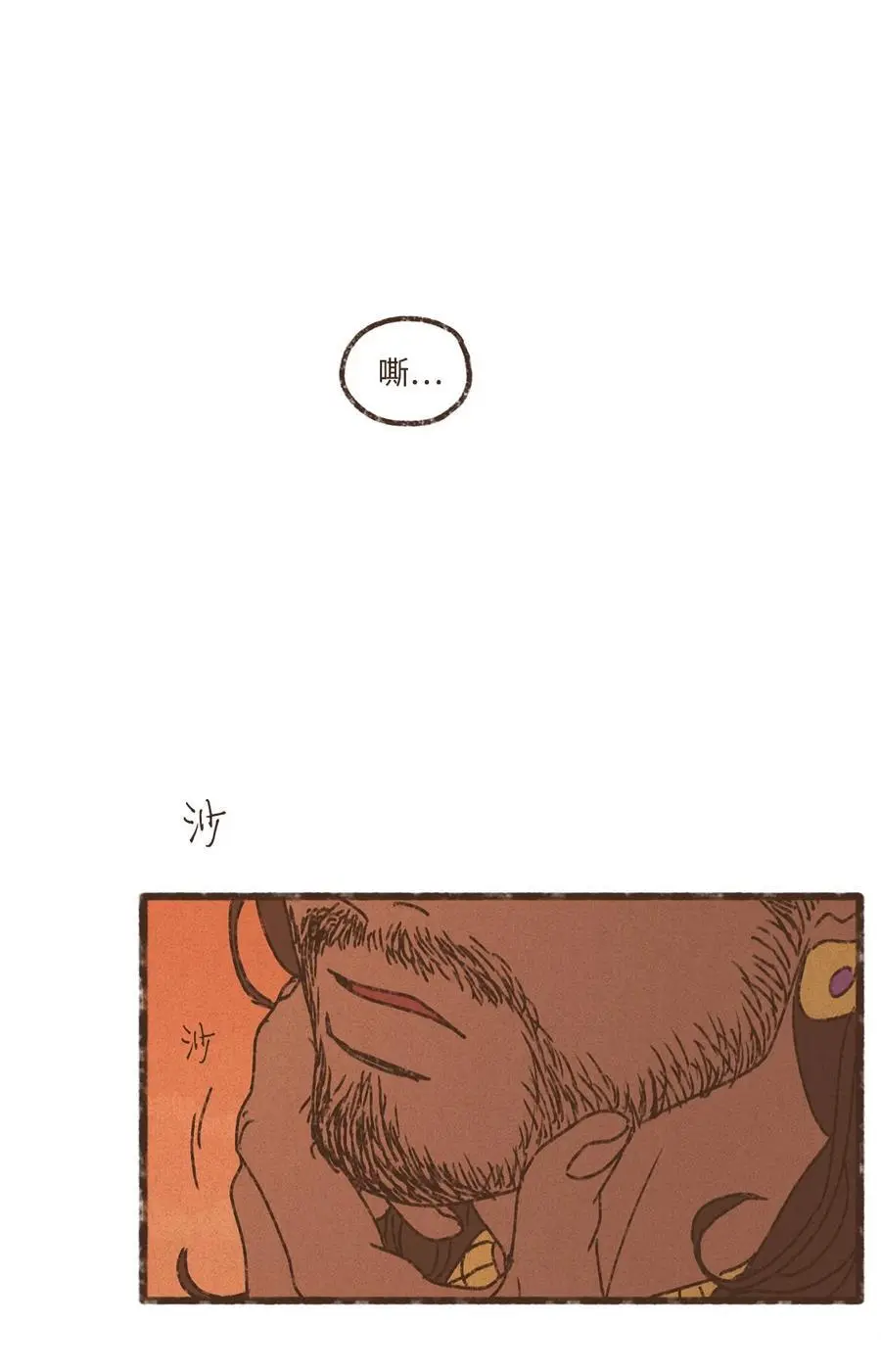 148 还是那般火辣 第30页