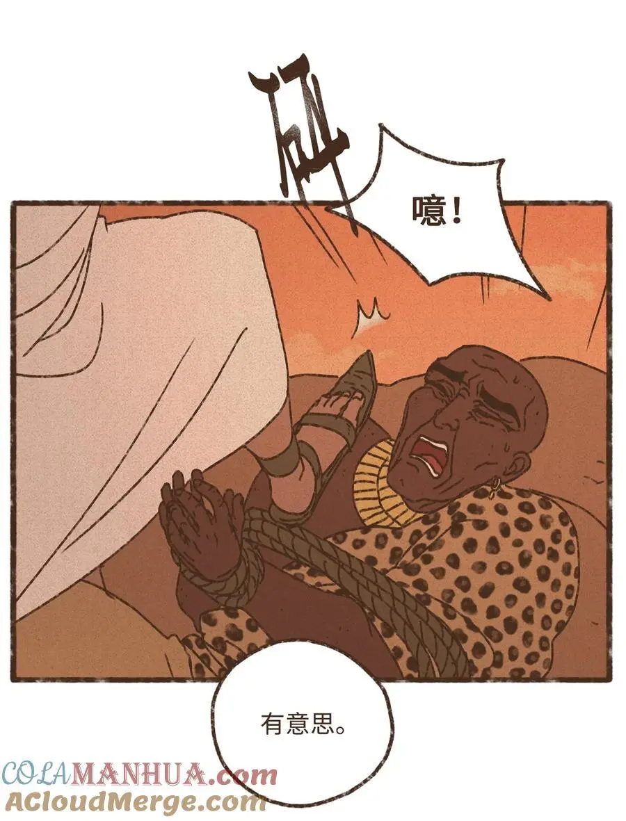 148 还是那般火辣 第37页