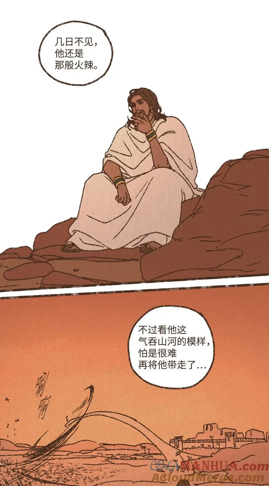 148 还是那般火辣 第31页