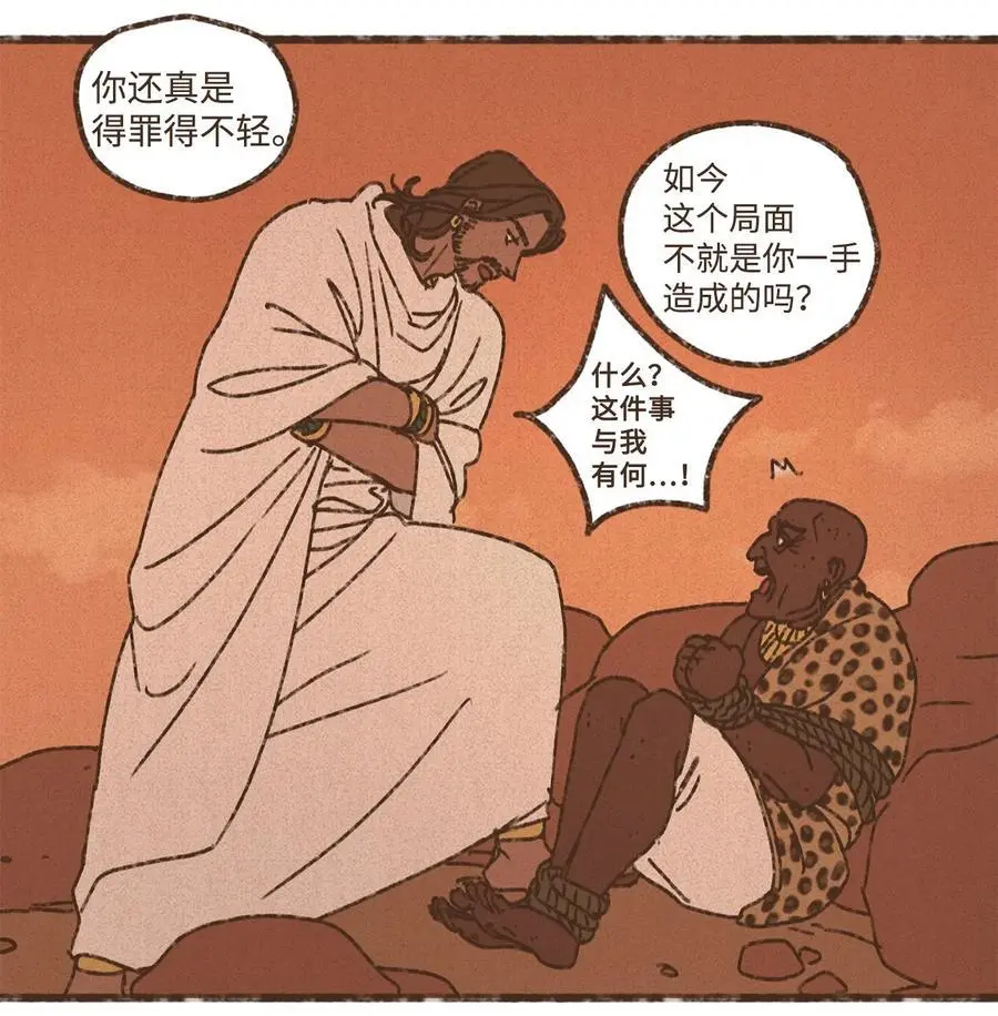 148 还是那般火辣 第34页