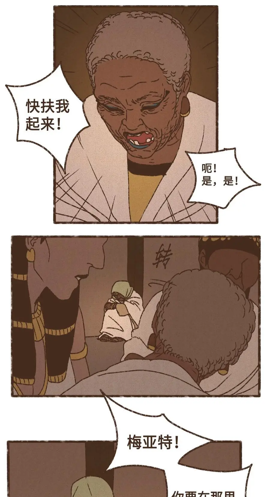 148 还是那般火辣 第24页