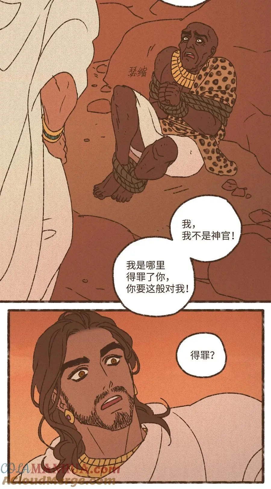 148 还是那般火辣 第33页