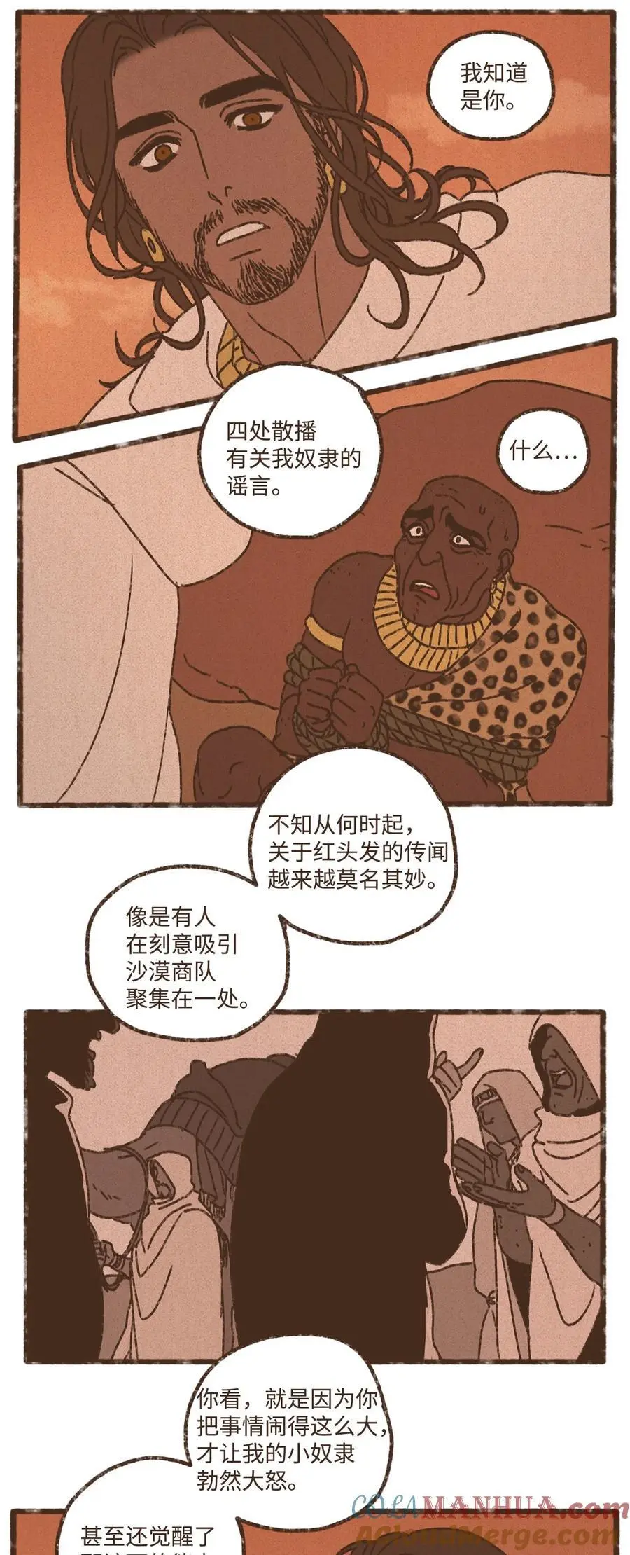148 还是那般火辣 第35页