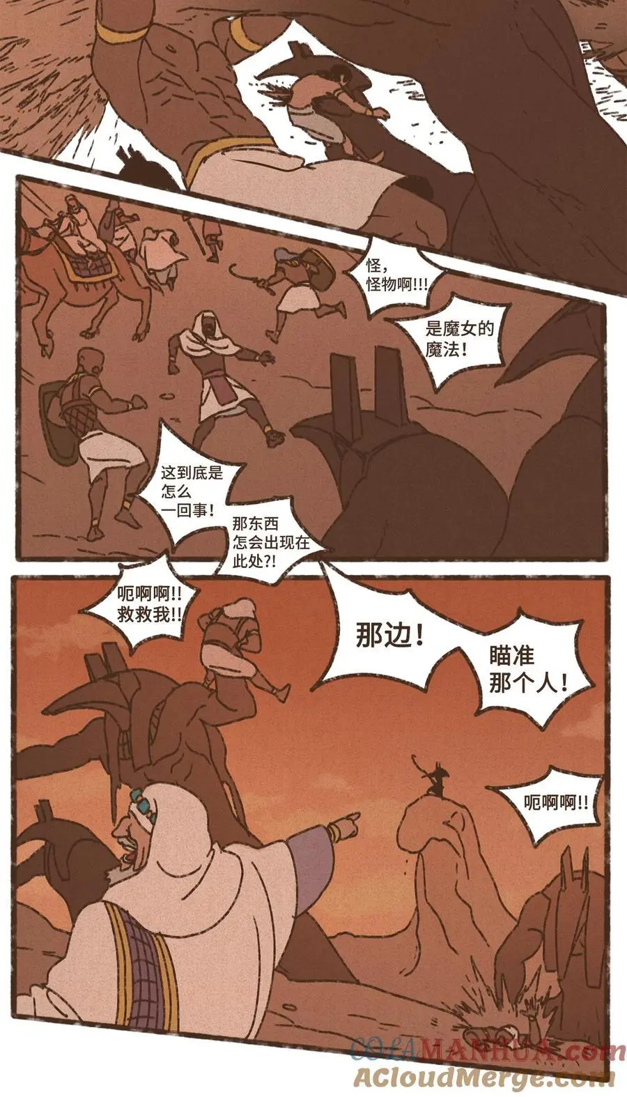 148 还是那般火辣 第9页