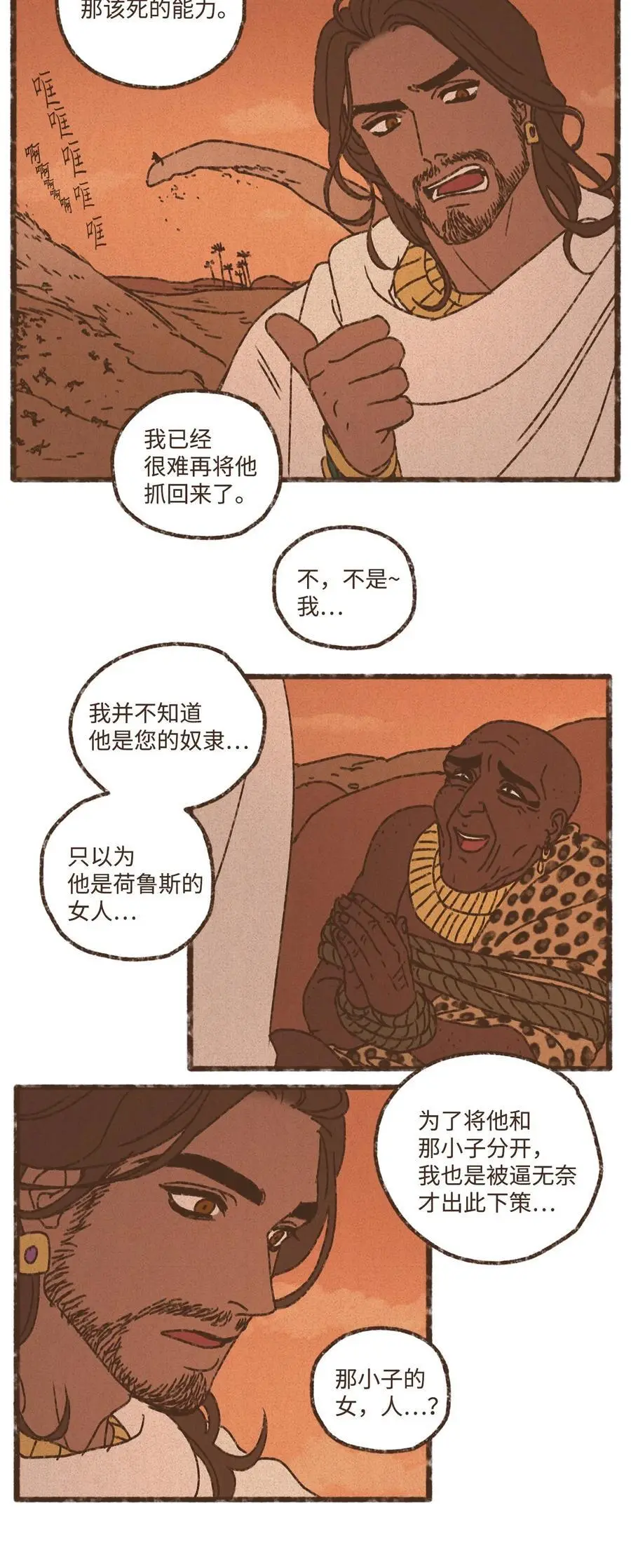 148 还是那般火辣 第36页