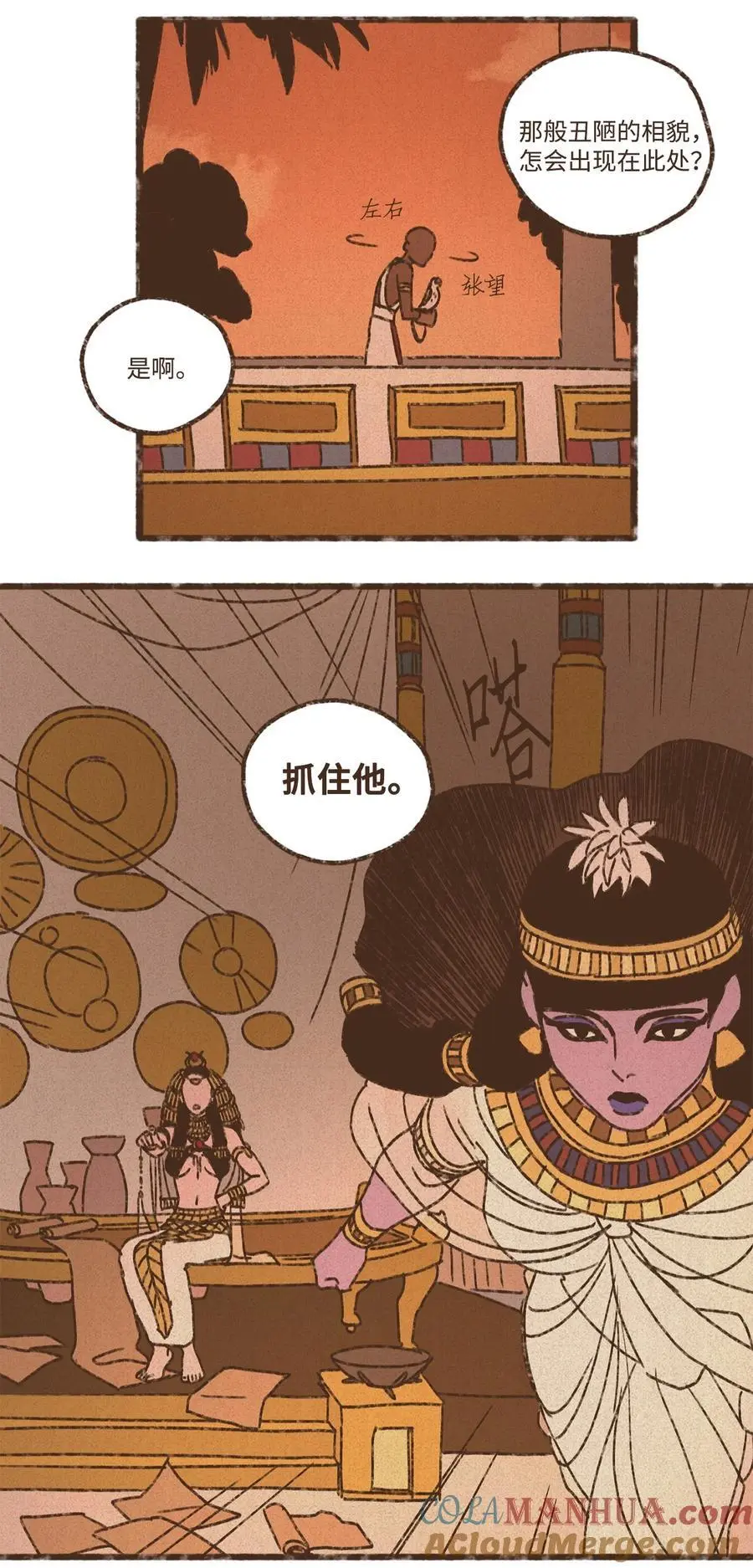 149 去完成你们的夙愿 第35页