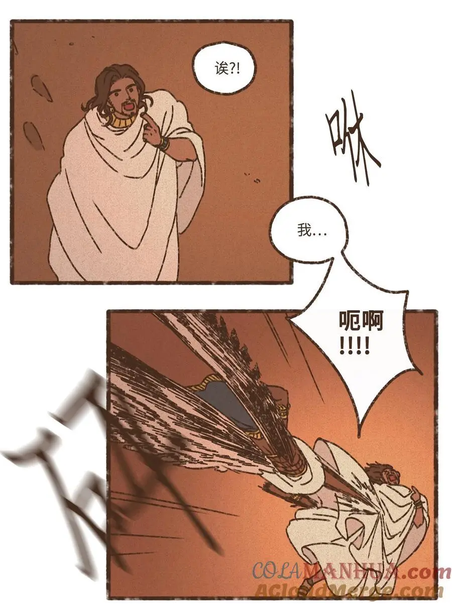 149 去完成你们的夙愿 第23页