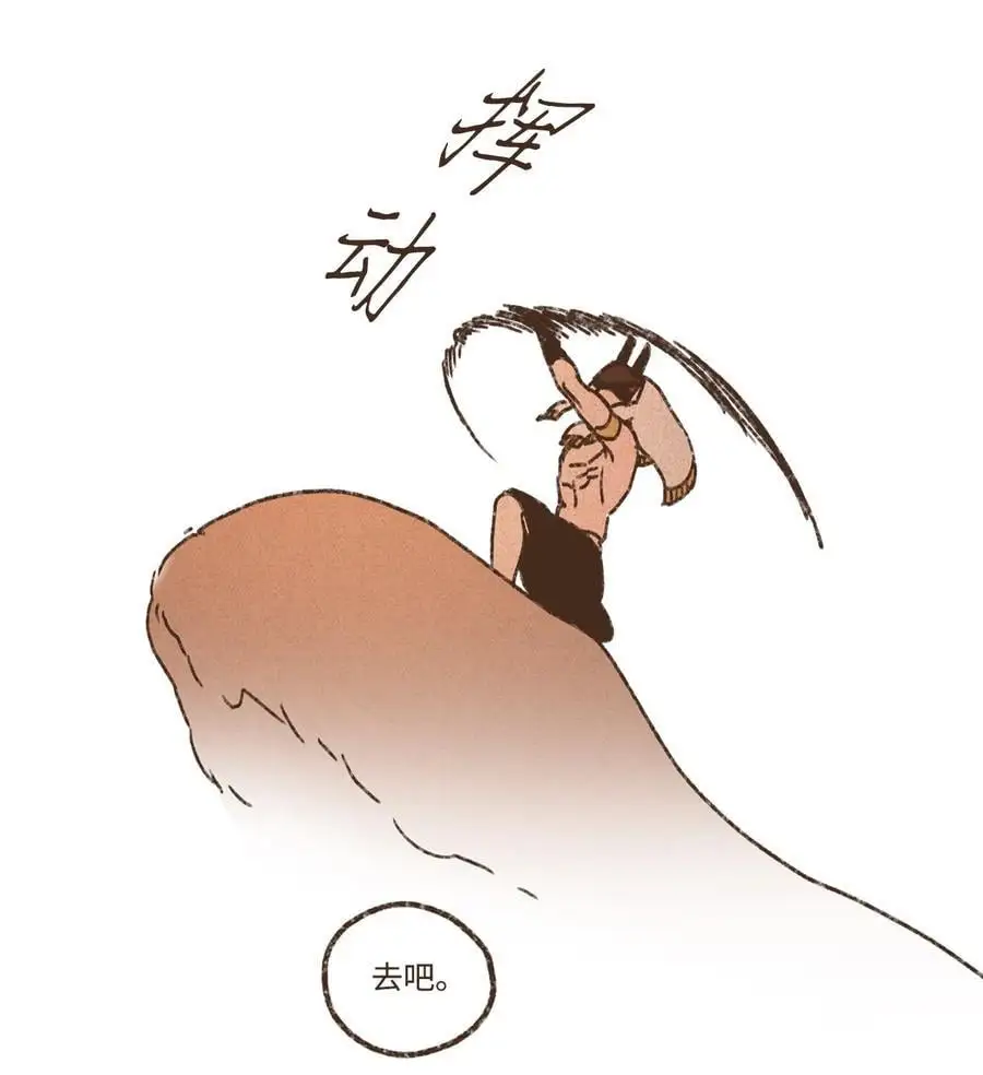 149 去完成你们的夙愿 第14页