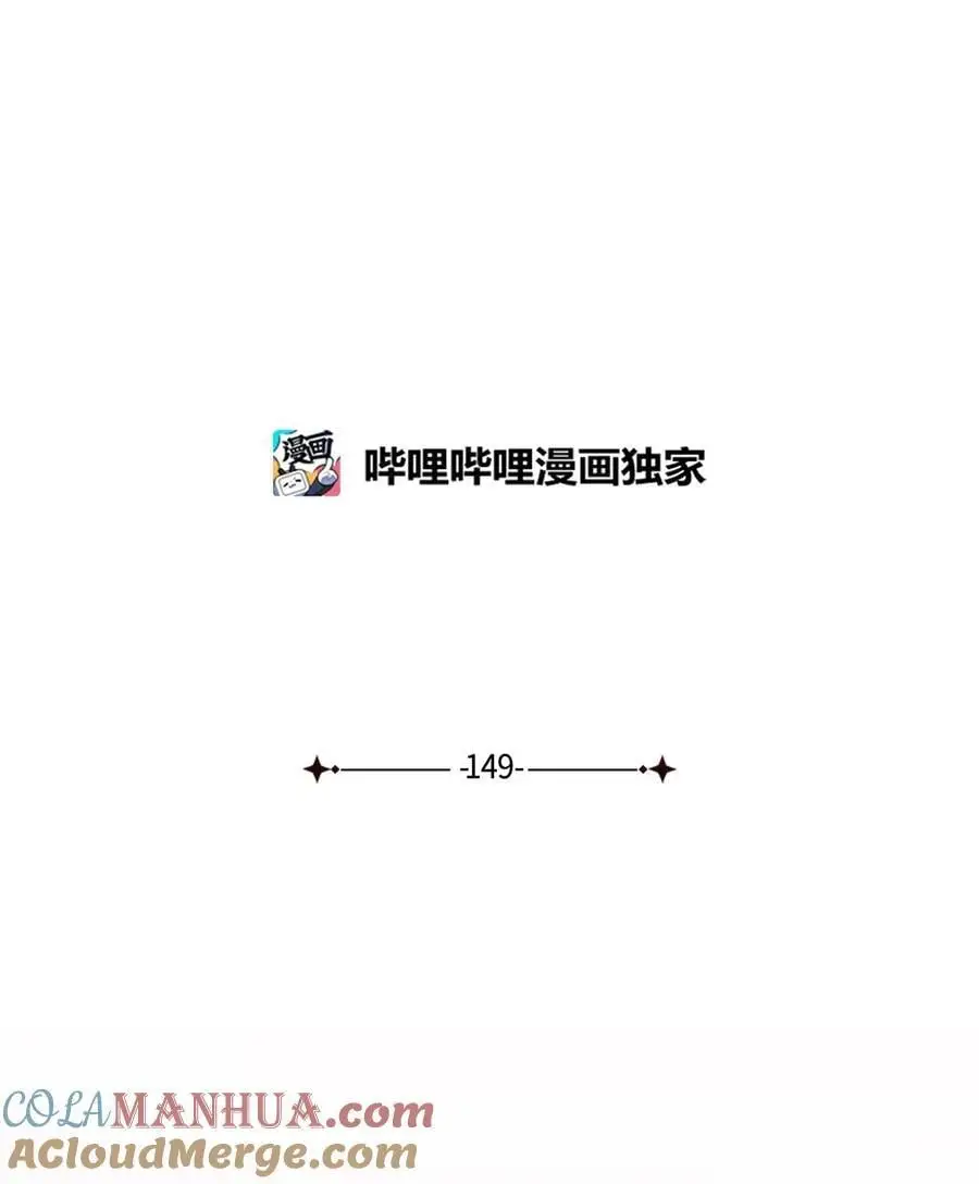 149 去完成你们的夙愿 第7页
