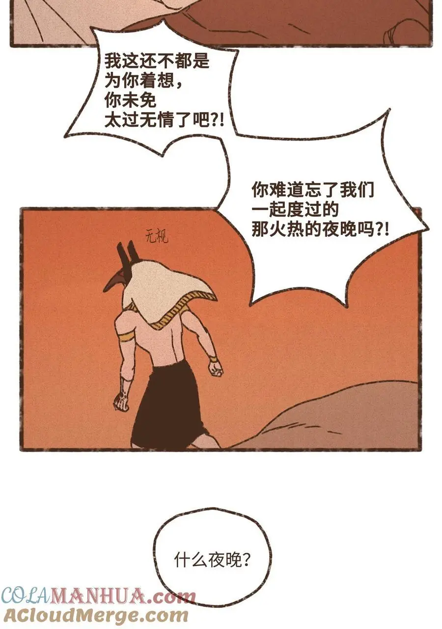 149 去完成你们的夙愿 第25页