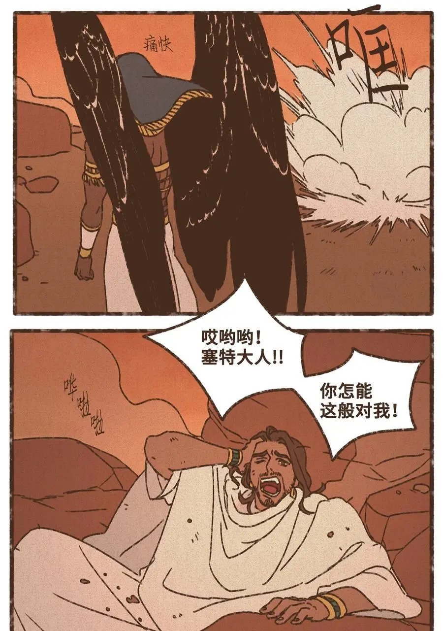 149 去完成你们的夙愿 第24页