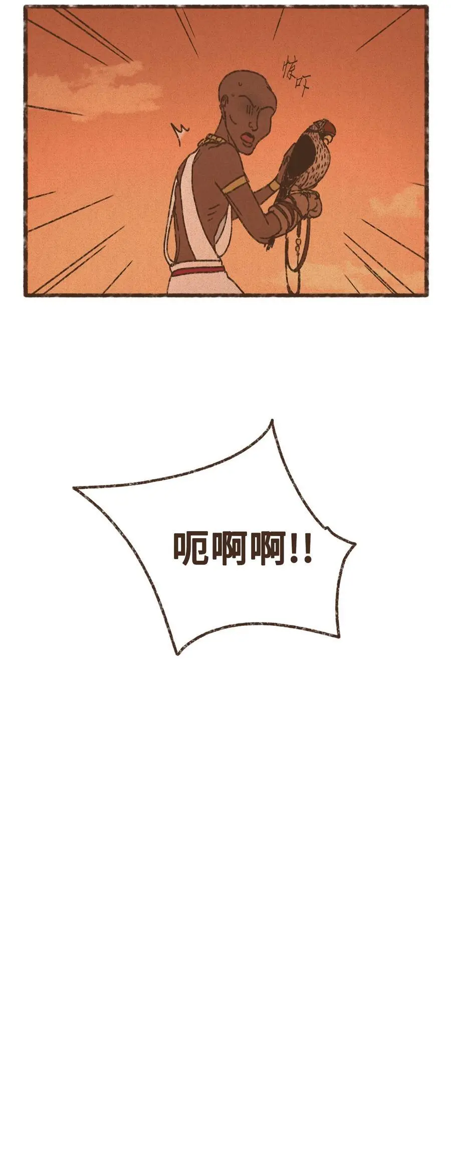 149 去完成你们的夙愿 第36页