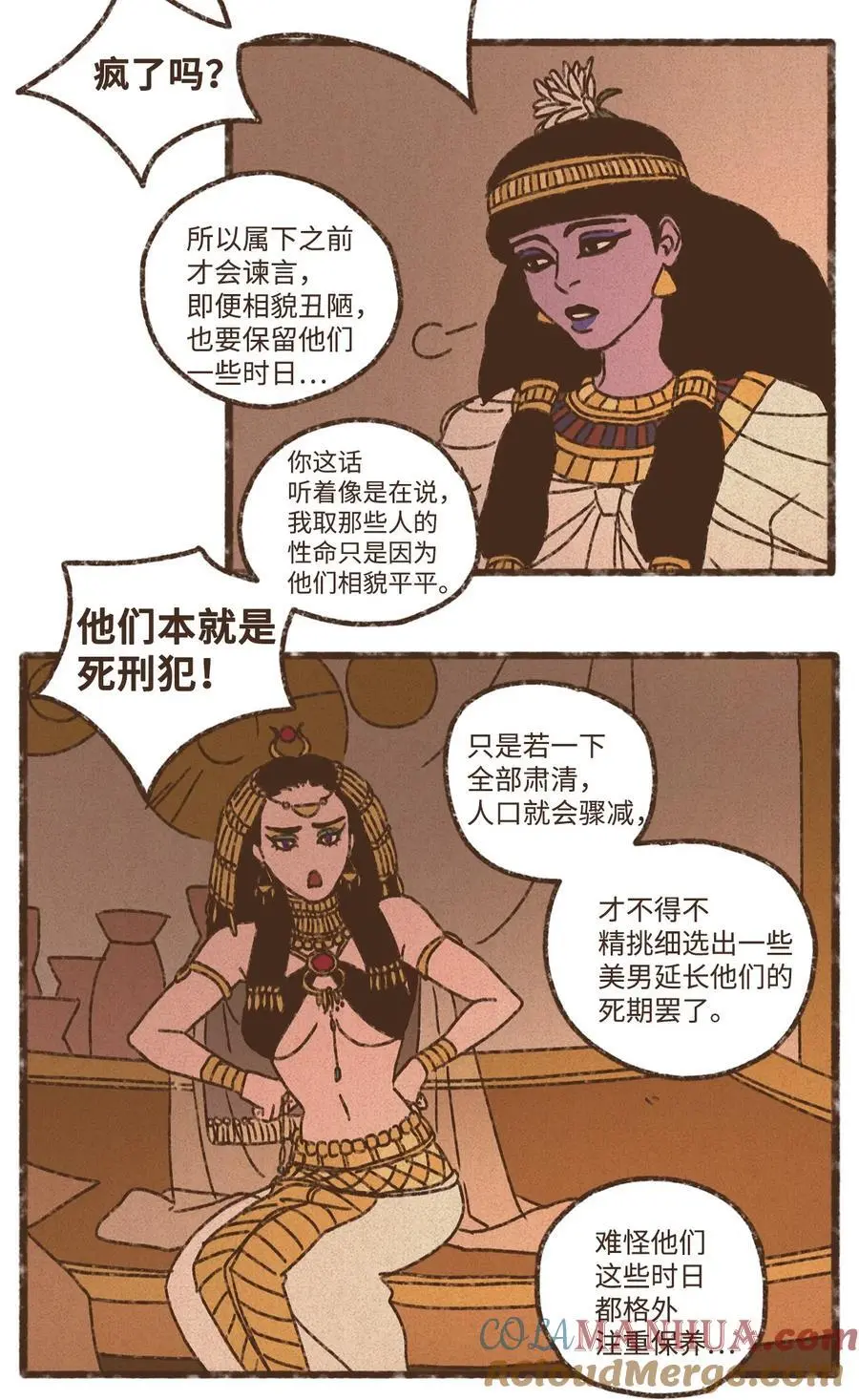 149 去完成你们的夙愿 第33页