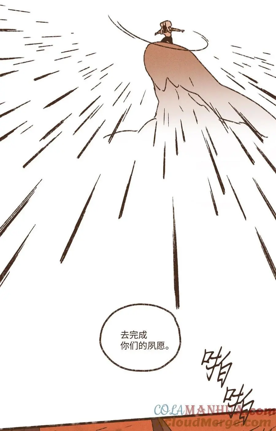 149 去完成你们的夙愿 第15页
