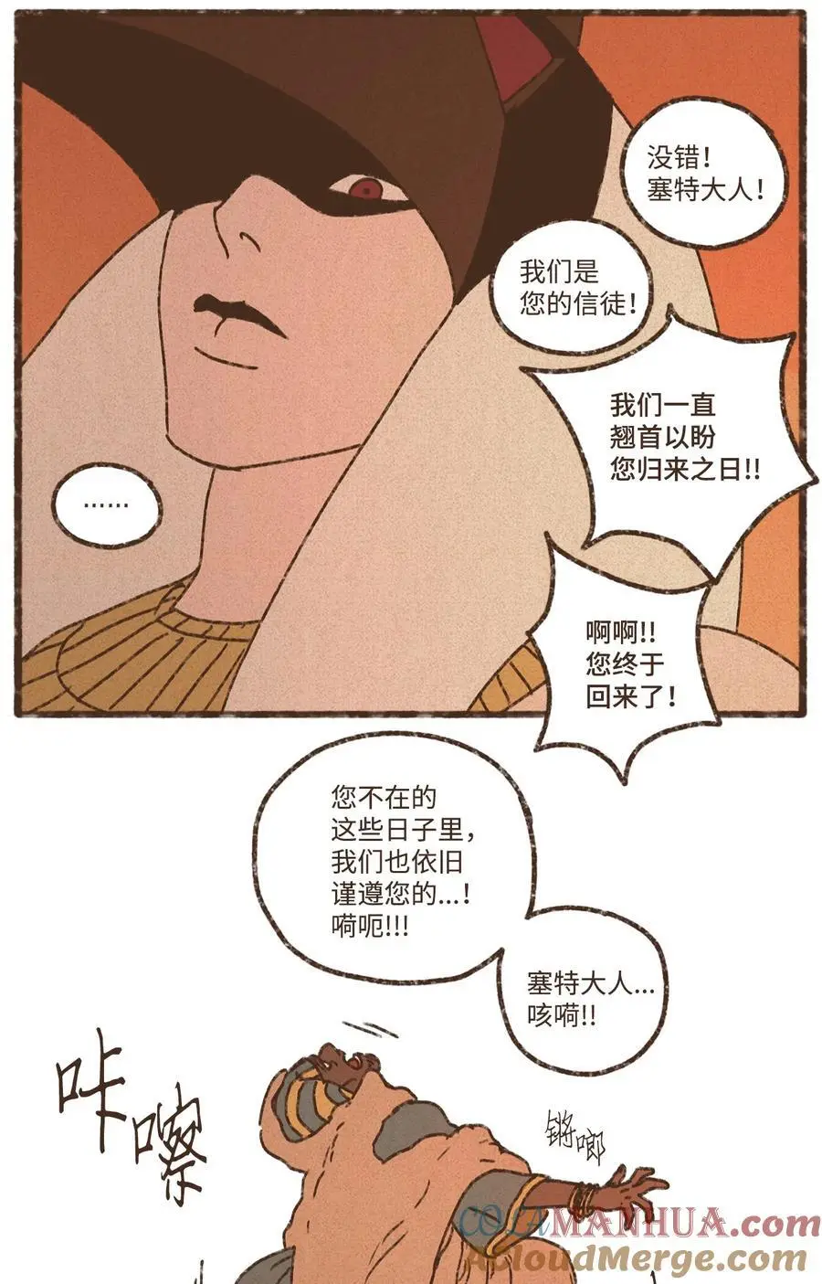 149 去完成你们的夙愿 第9页