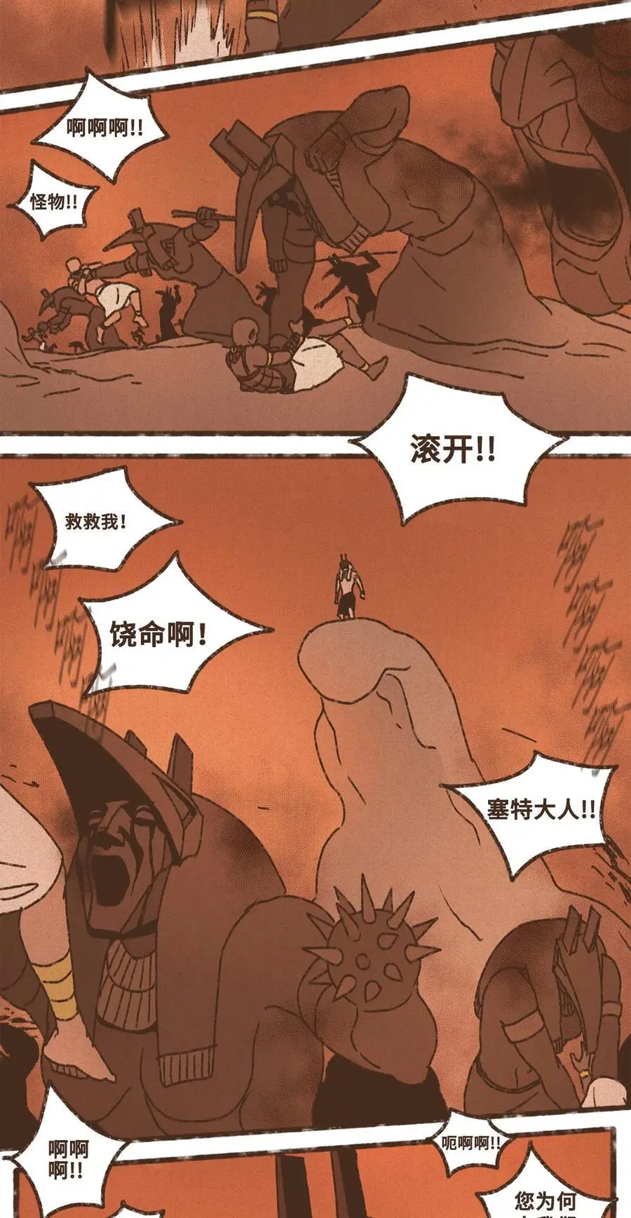 149 去完成你们的夙愿 第18页