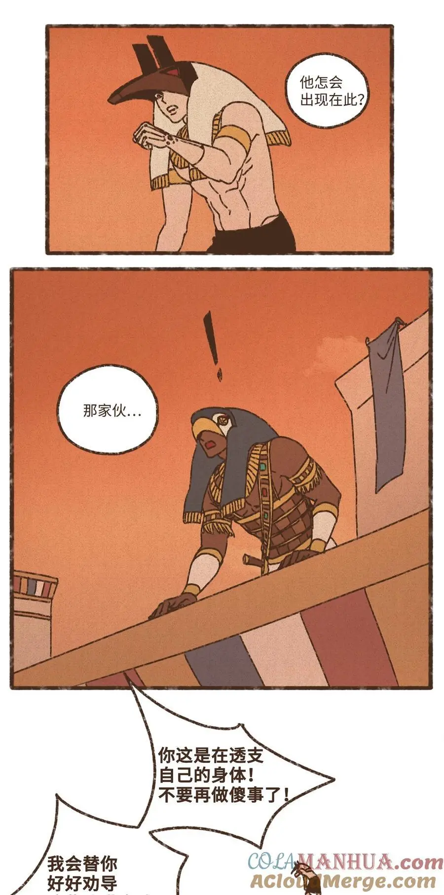 149 去完成你们的夙愿 第21页