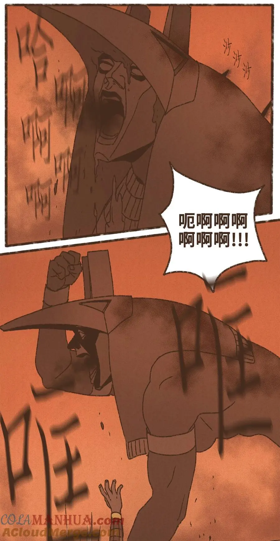 149 去完成你们的夙愿 第17页