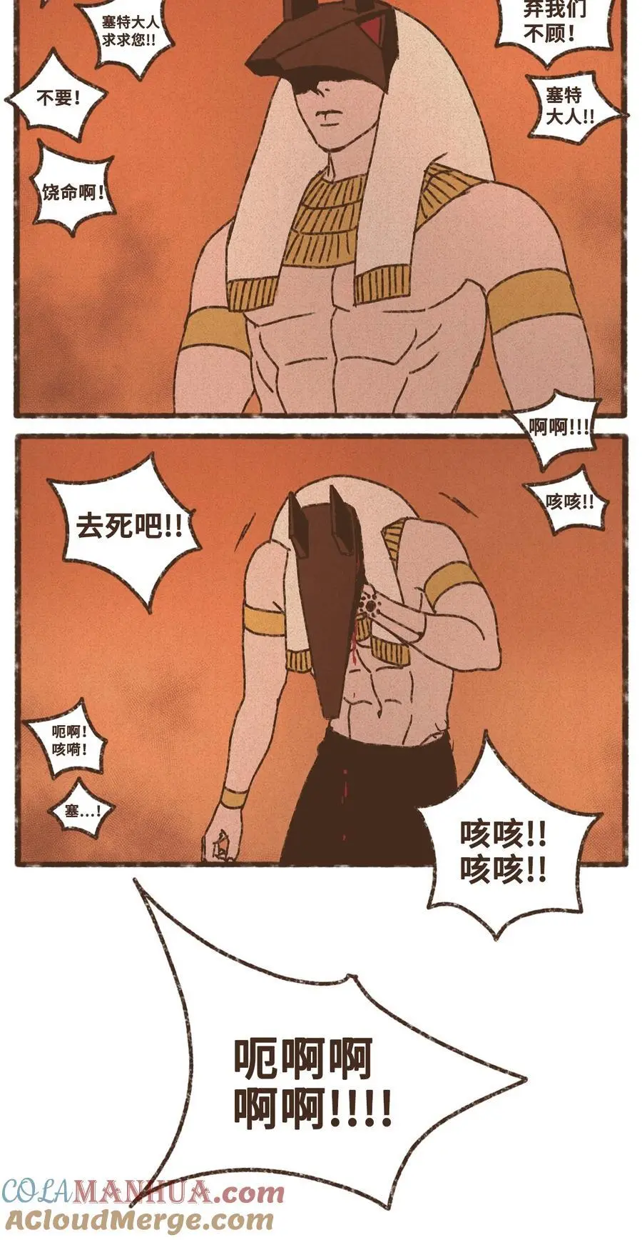 149 去完成你们的夙愿 第19页