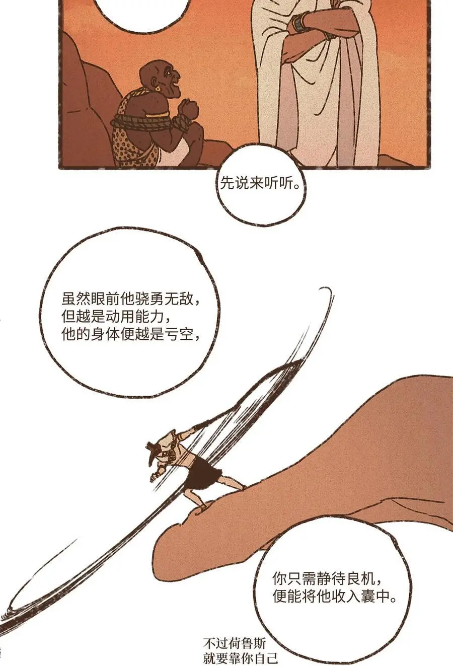 149 去完成你们的夙愿 第4页