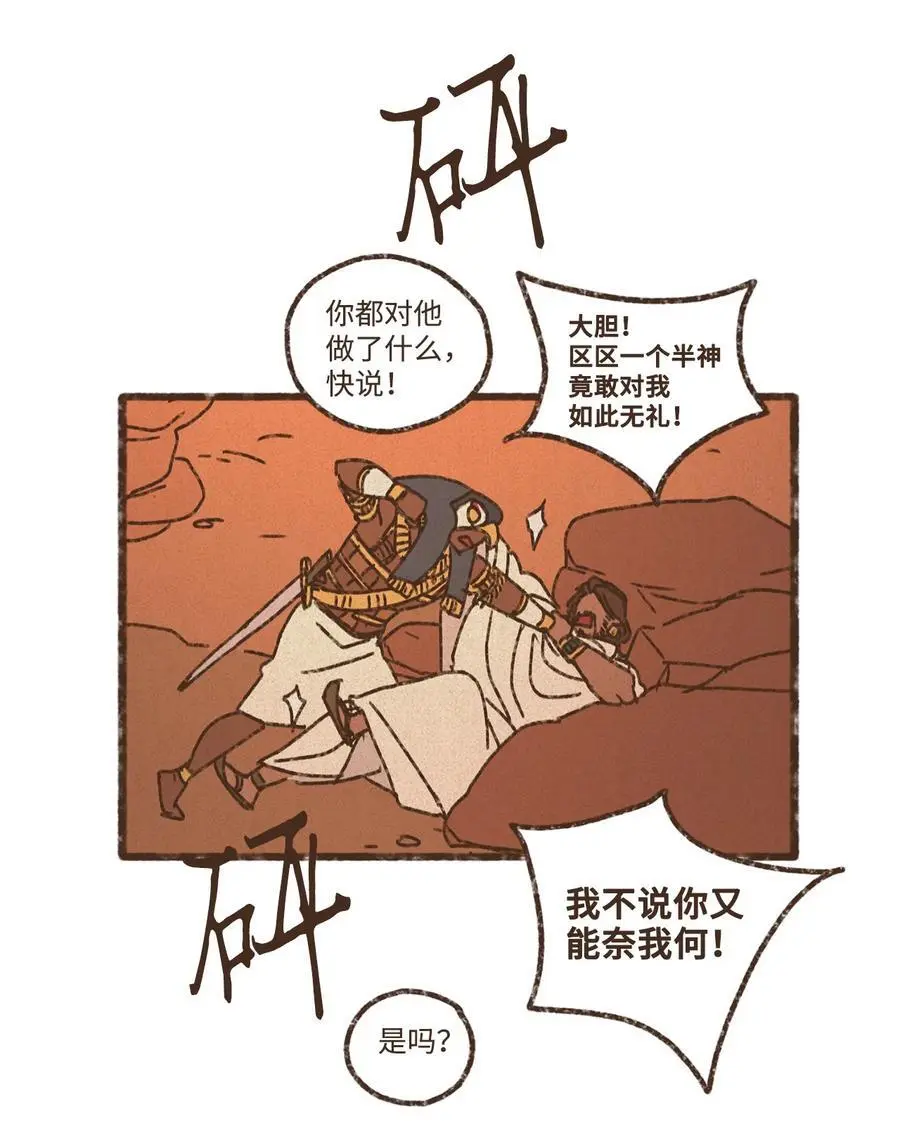 149 去完成你们的夙愿 第26页