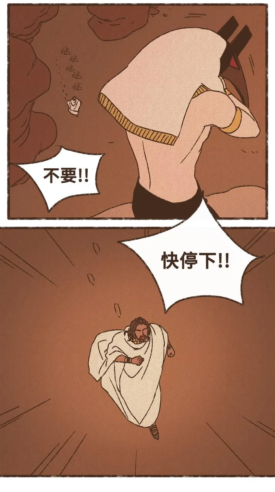 149 去完成你们的夙愿 第20页