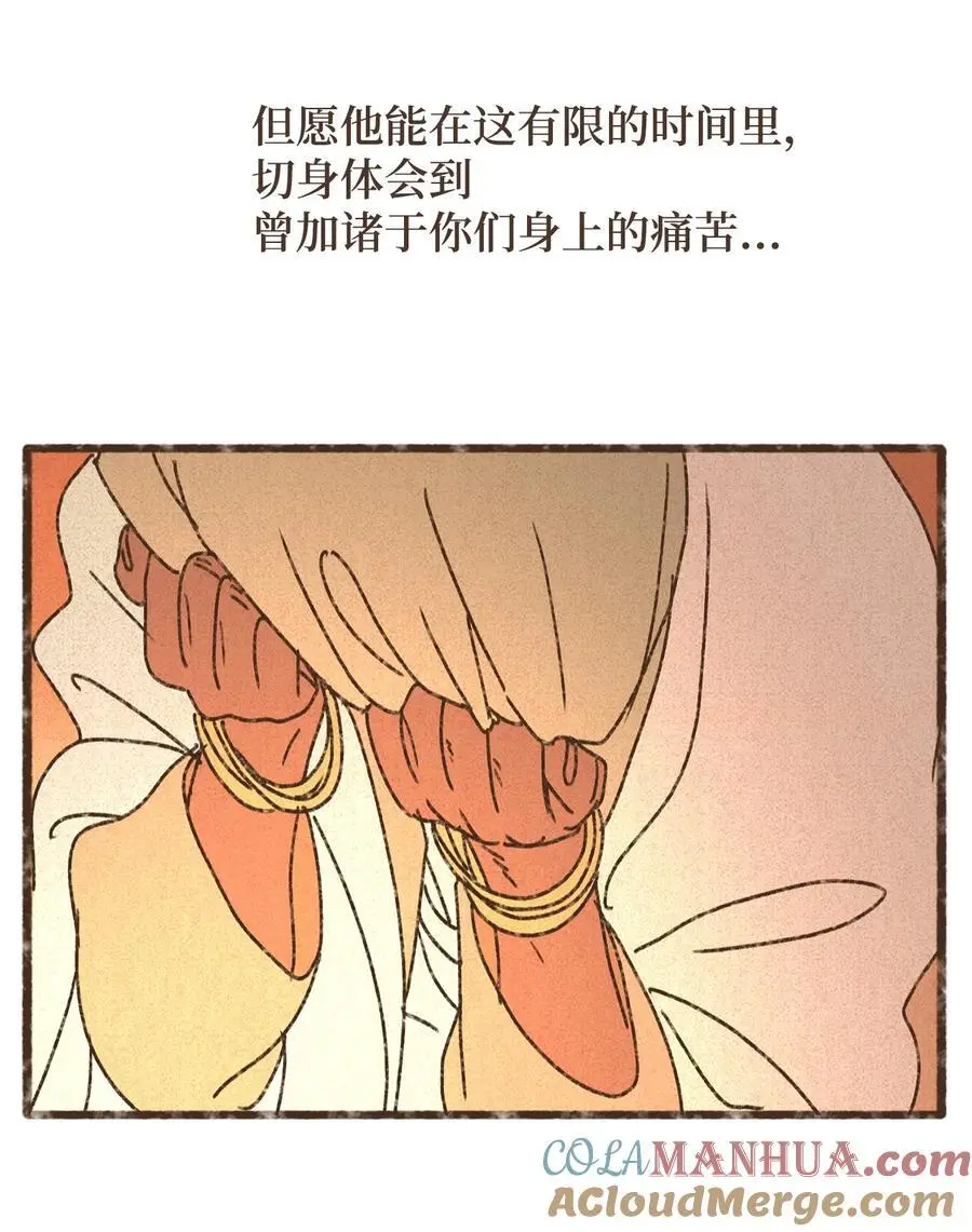 150 送他们最后一程 第27页