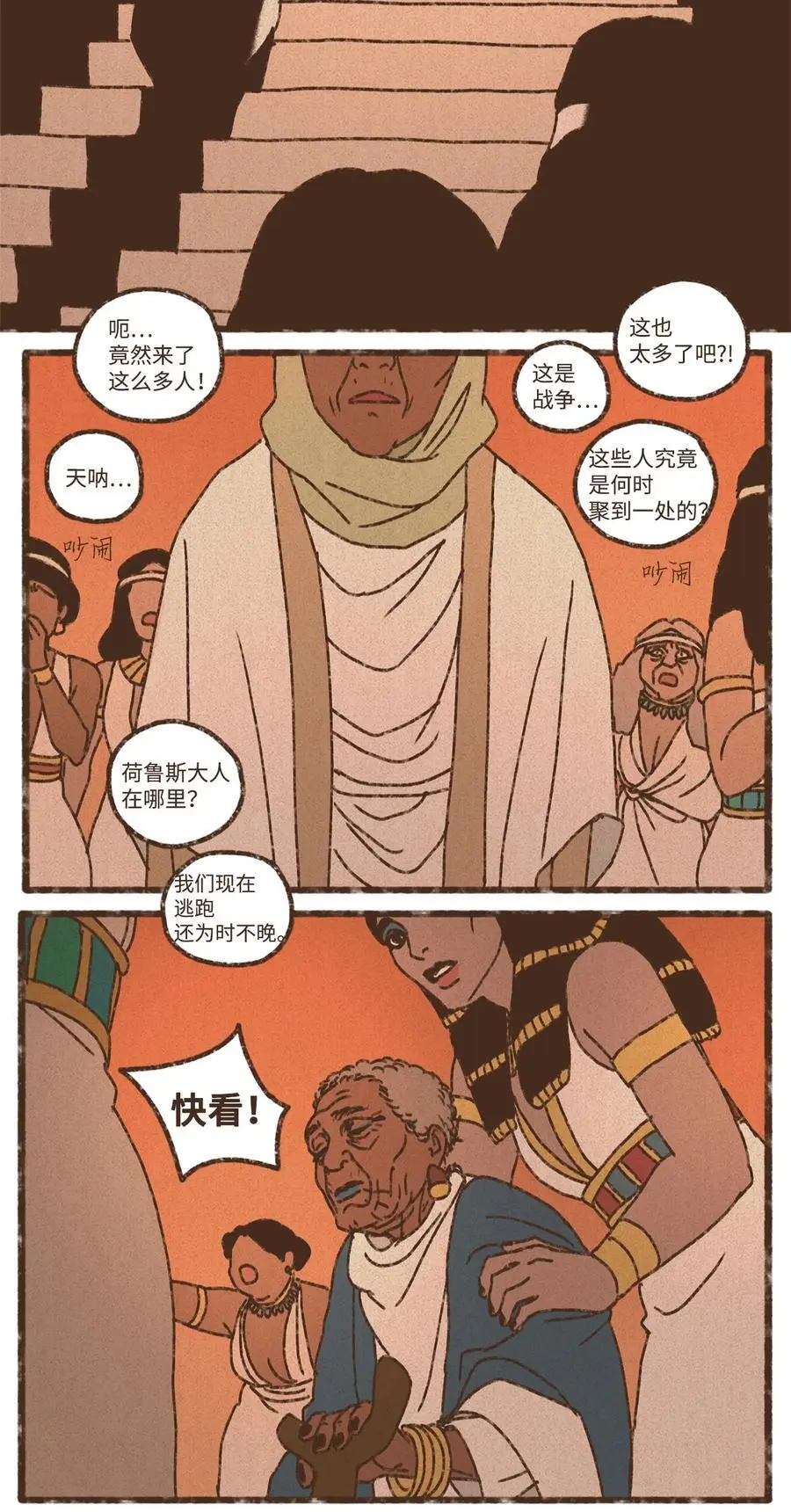 150 送他们最后一程 第2页