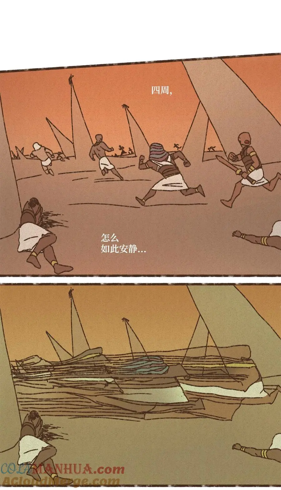150 送他们最后一程 第19页