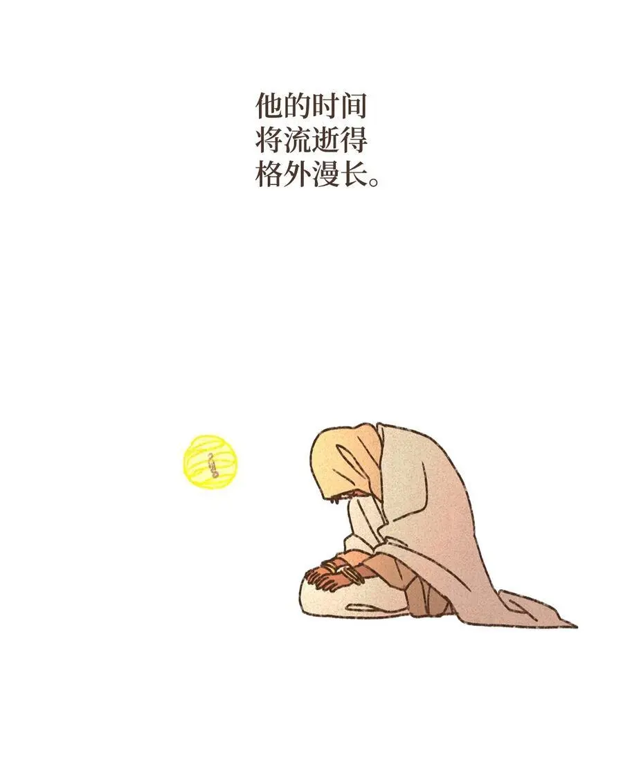 150 送他们最后一程 第26页