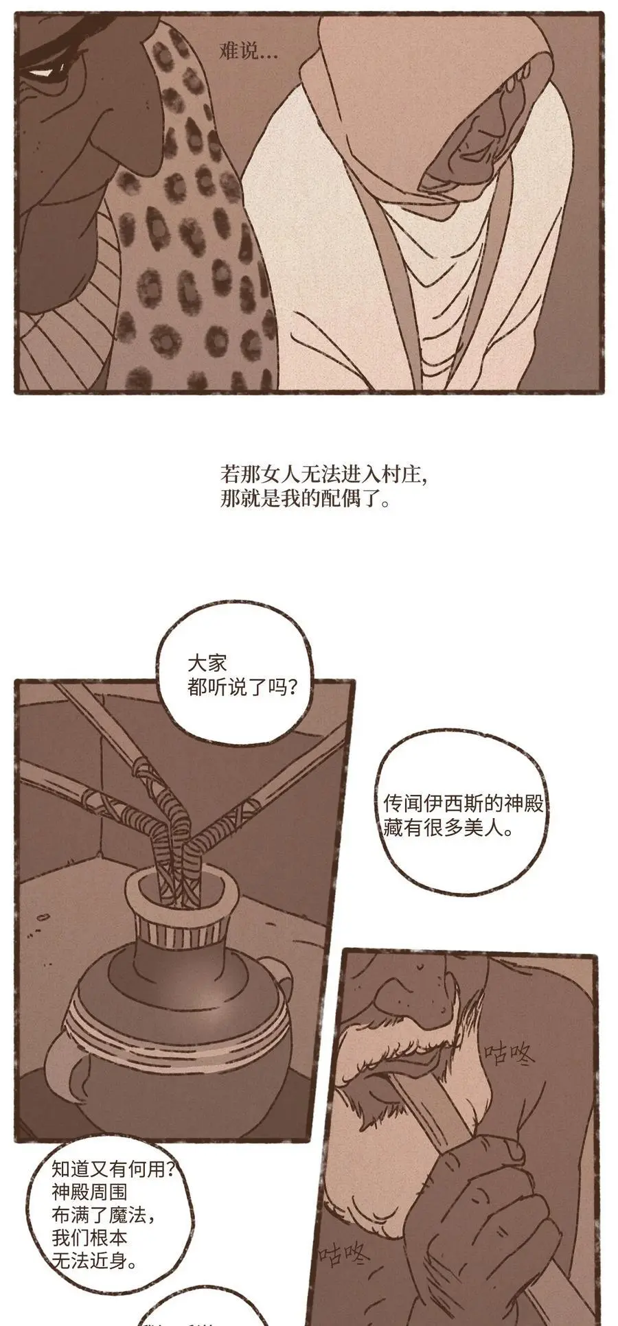 150 送他们最后一程 第10页