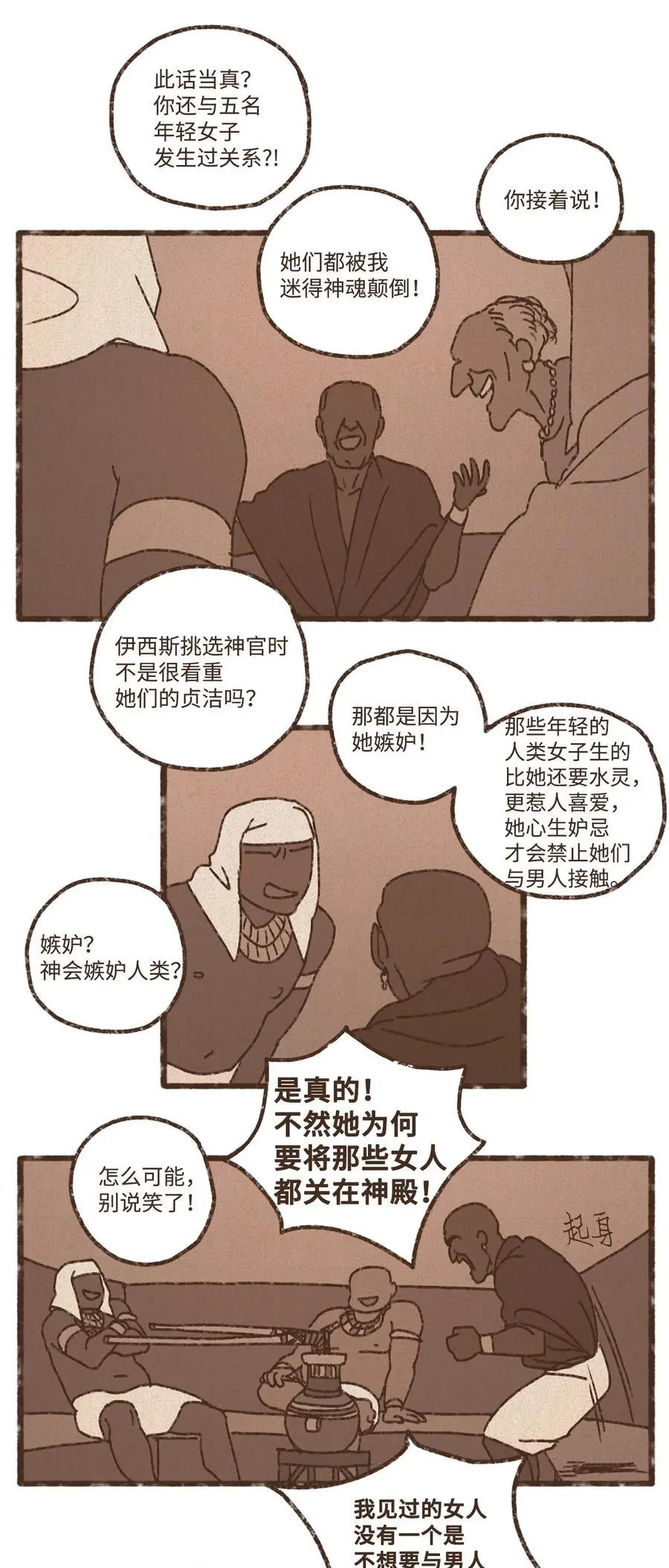 150 送他们最后一程 第12页
