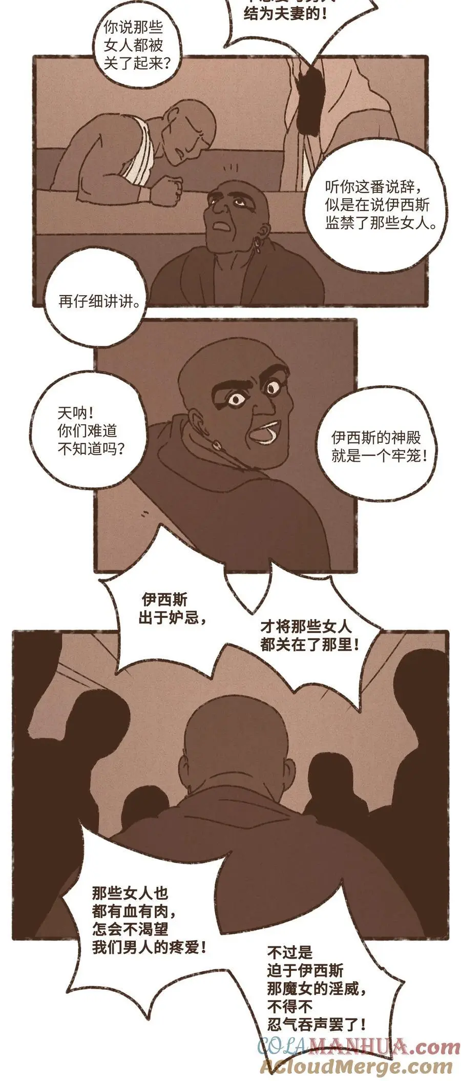 150 送他们最后一程 第13页