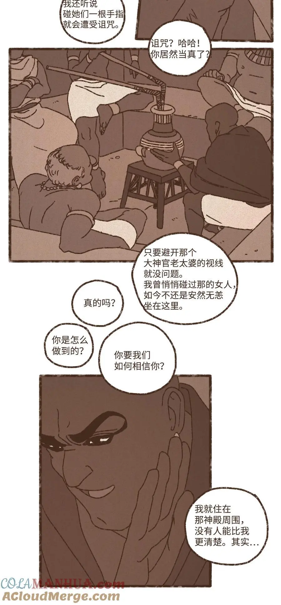 150 送他们最后一程 第11页