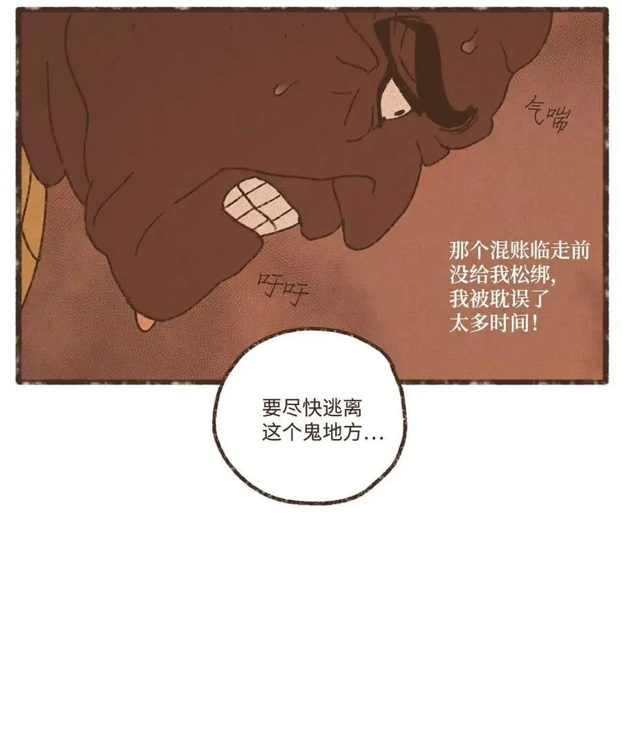 150 送他们最后一程 第8页