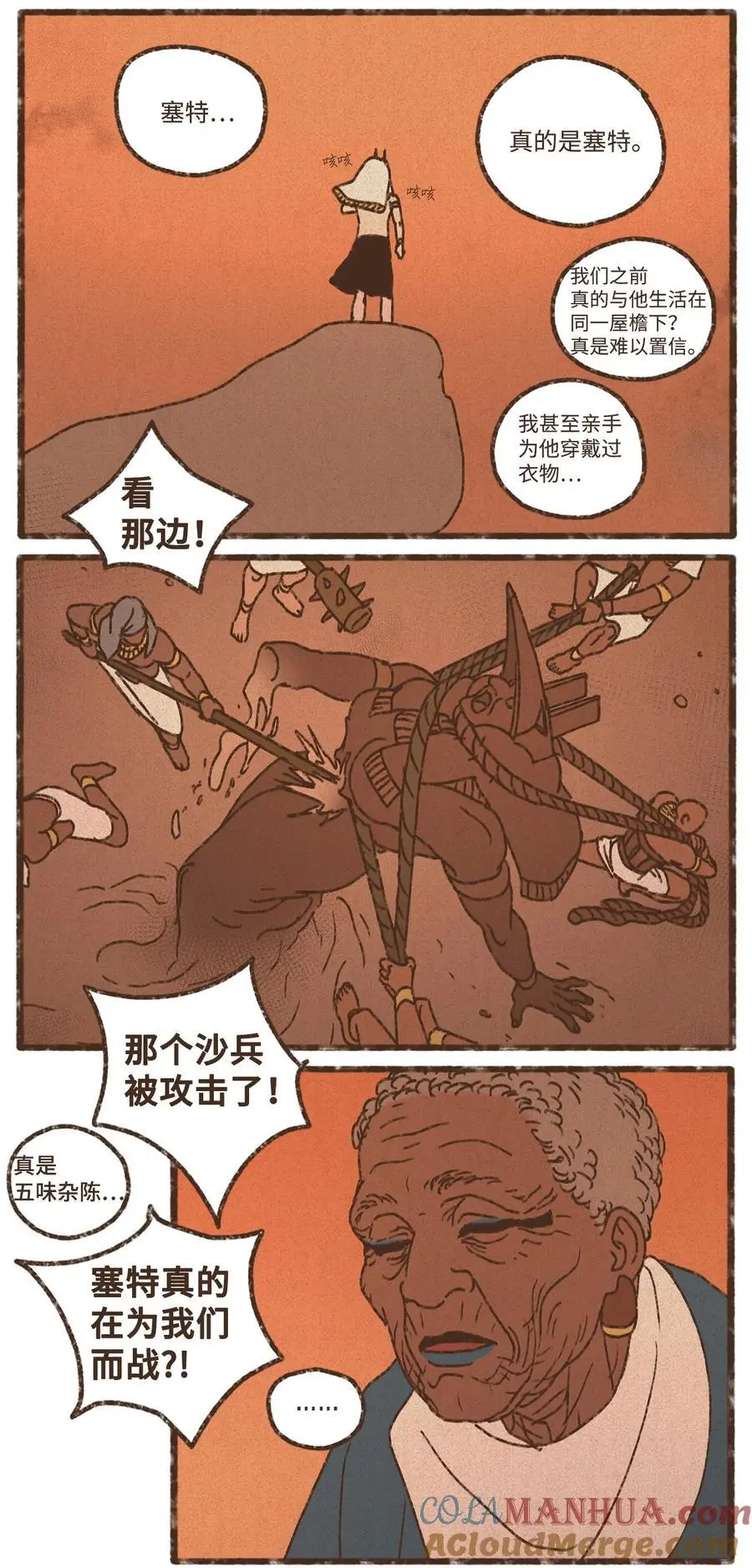 150 送他们最后一程 第3页