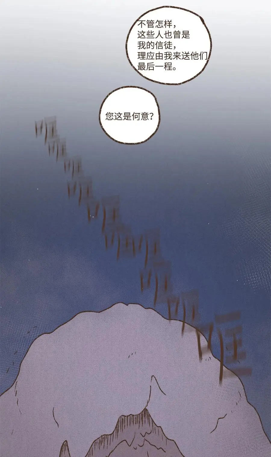 150 送他们最后一程 第32页