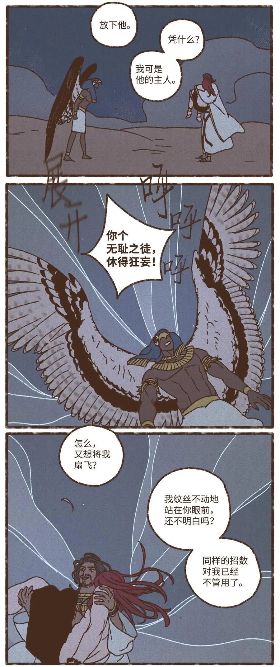 151 我信他一定会赢 第4页