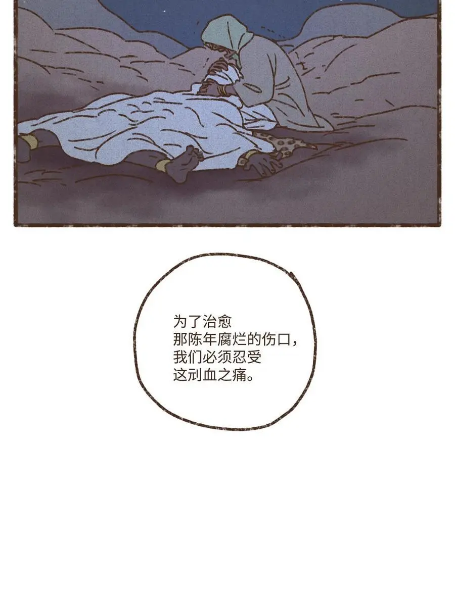 151 我信他一定会赢 第30页
