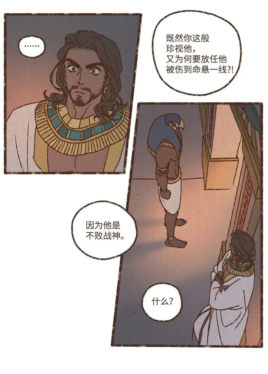 151 我信他一定会赢 第22页