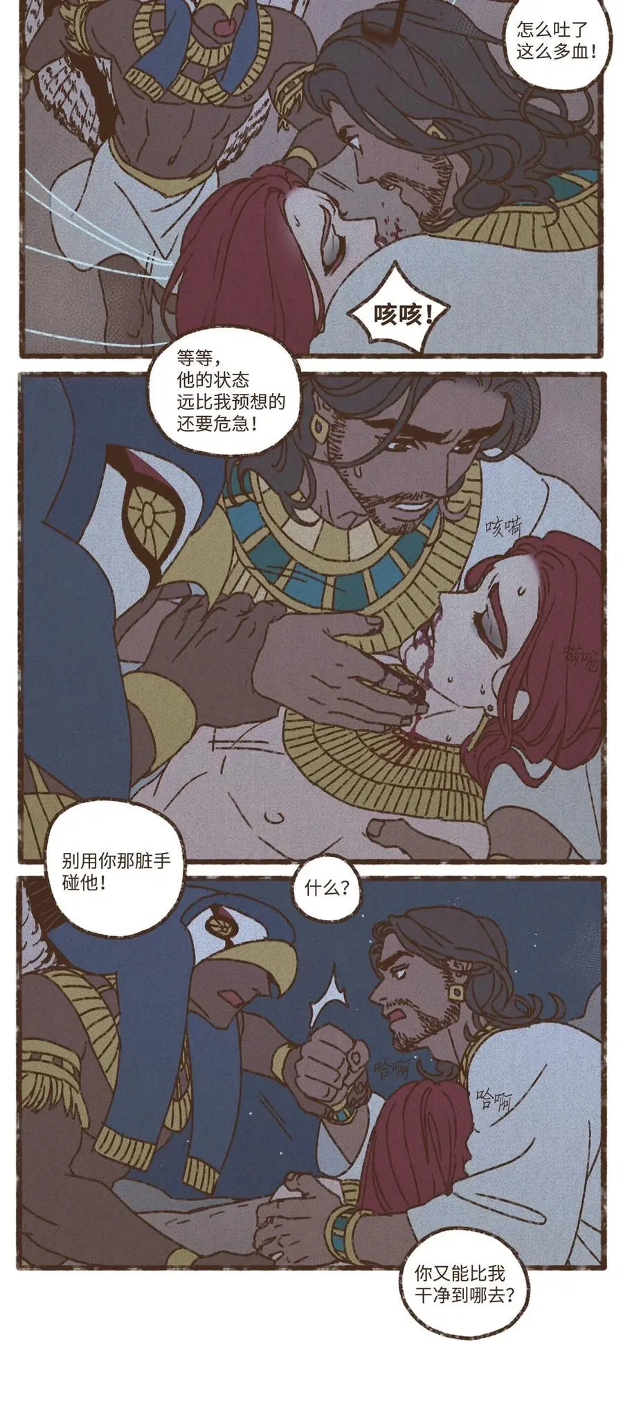 151 我信他一定会赢 第10页