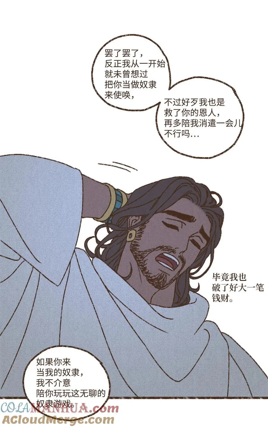 151 我信他一定会赢 第41页